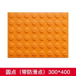  300*400盲道砖 