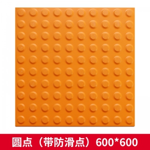  600*600盲道砖 