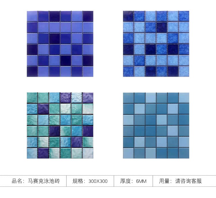 泳池专用瓷砖的类别